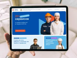 Раздел с профориентационными сервисами для молодежи появился на портале «Работа России»